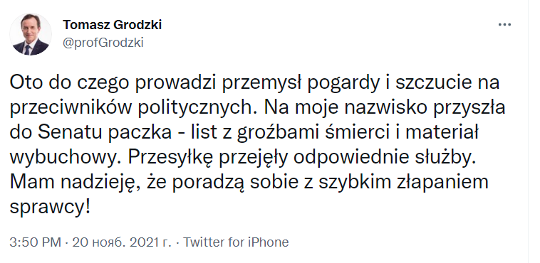 Скриншот из Твитера Томаша Гродзкого 