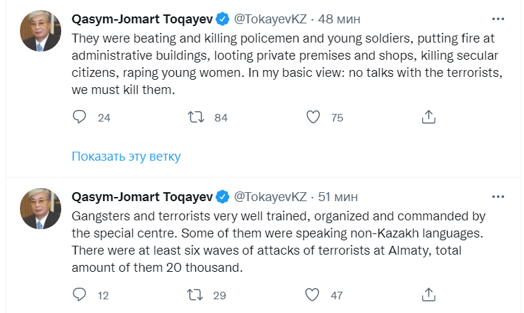 Скриншот из Твиттера Касыма-Жомарта Токаева