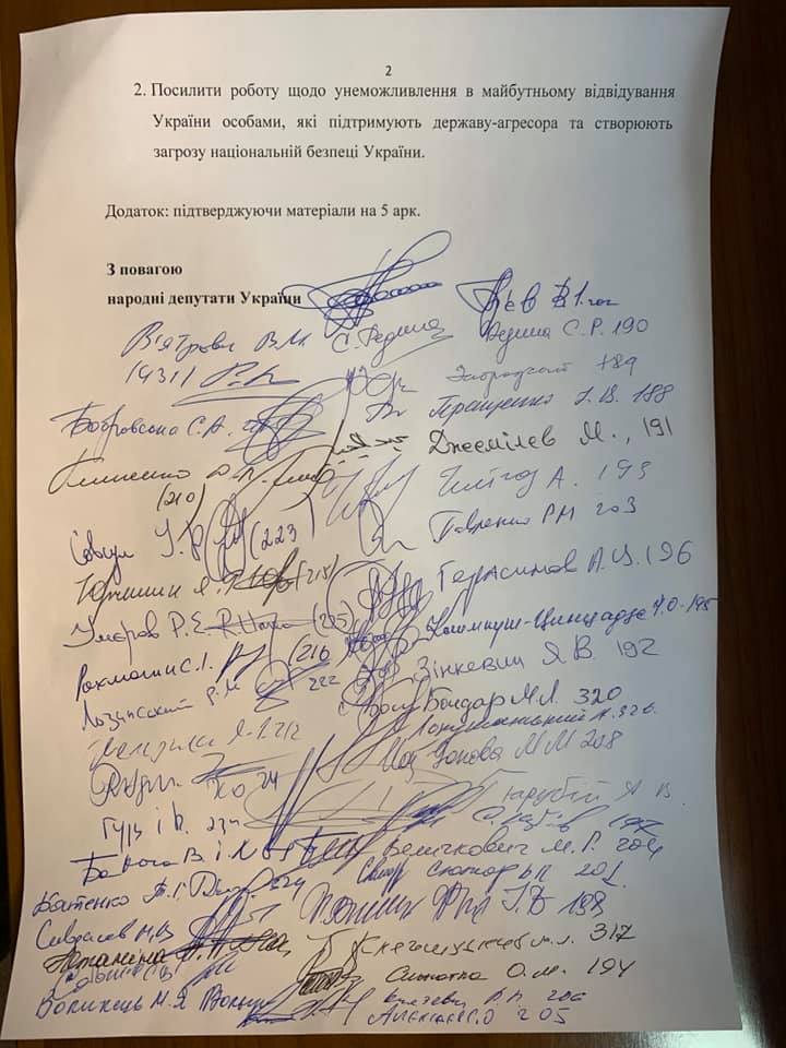 Обращение депутатов о запрете въезда в Украину Сюткину и Серову