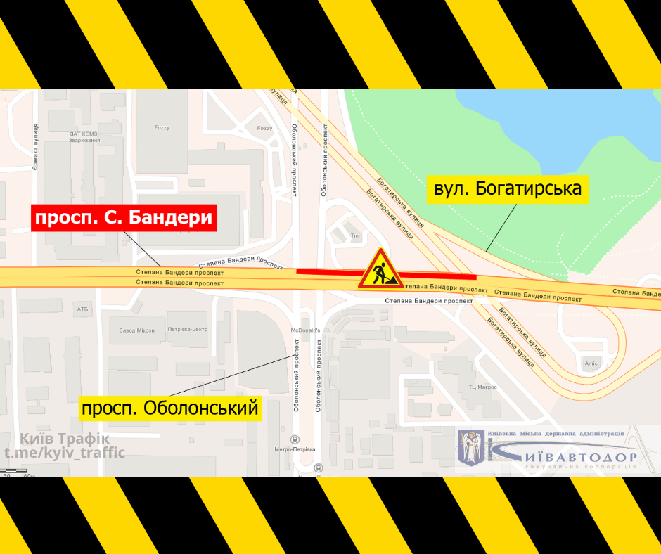 В Киеве на проспекте Бандеры частично ограничат движение с 1 до 23 августа