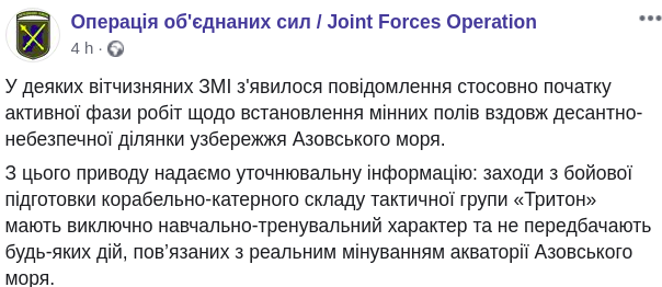 Скриншот: Facebook/Операція об'єднаних сил / Joint Forces Operation