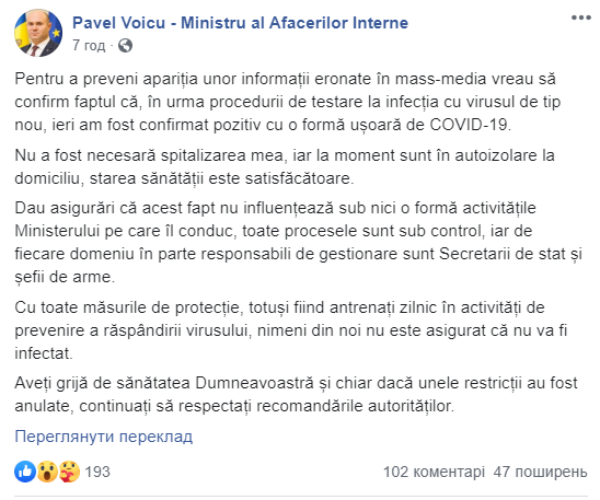 Министр внутренних дел Молдовы заражен коронавирусом