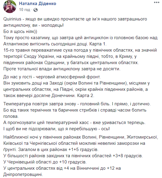 Наталья Диденко скриншот