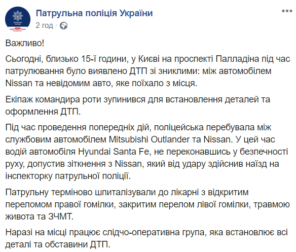 Авария в Киеве, подробности