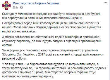 Скриншот: Facebook/Міністерство оборони України