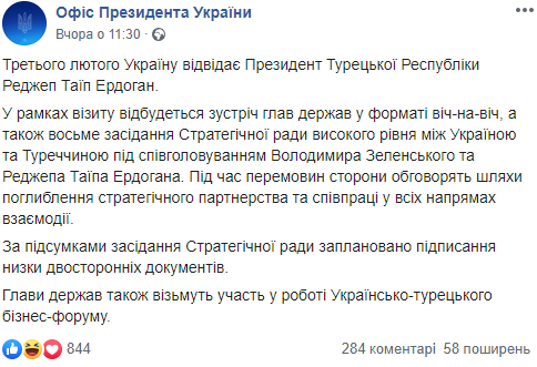 Скриншот: Facebook/ Офіс Президента України