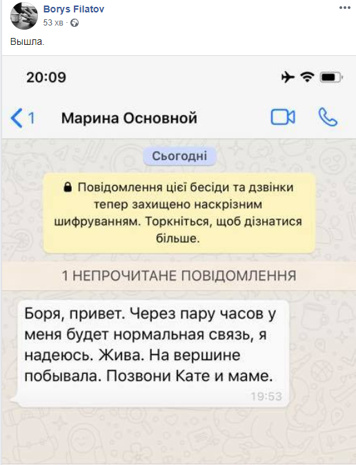 Скриншот: Борис Филатов в Фейсбук