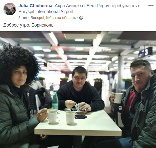 Скриншот: Юлия Чичерина в Facebook