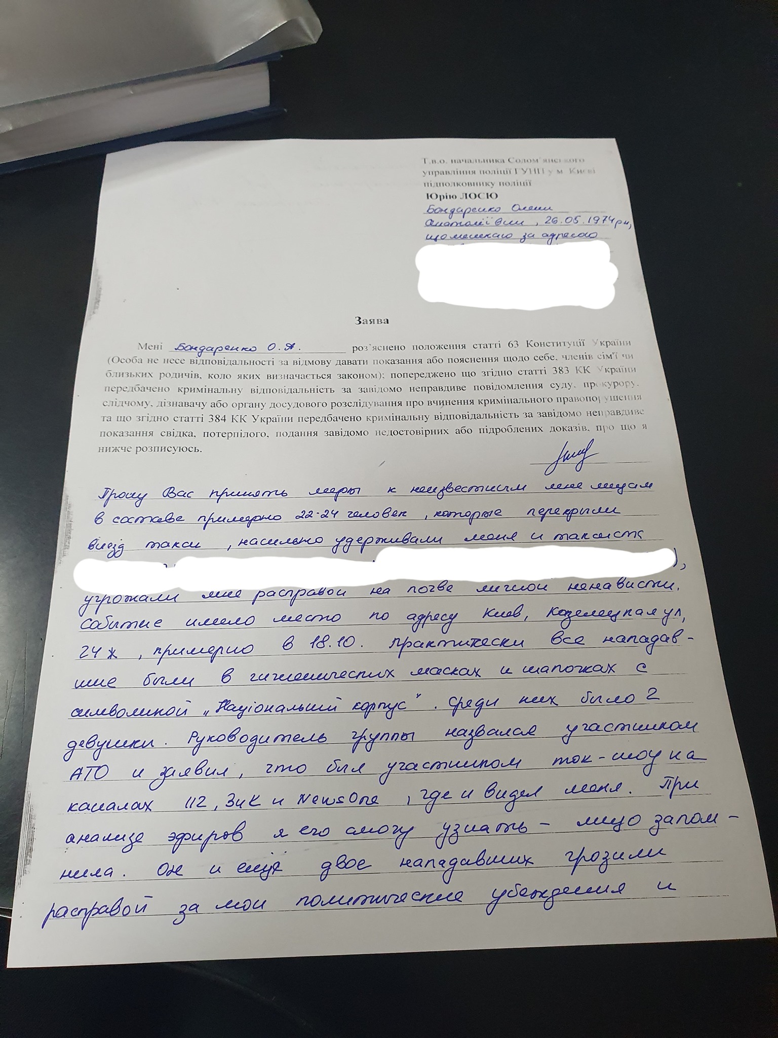 Бондаренко написала заявление на активистов. Фото: facebook.com/E.A.Bondarenko