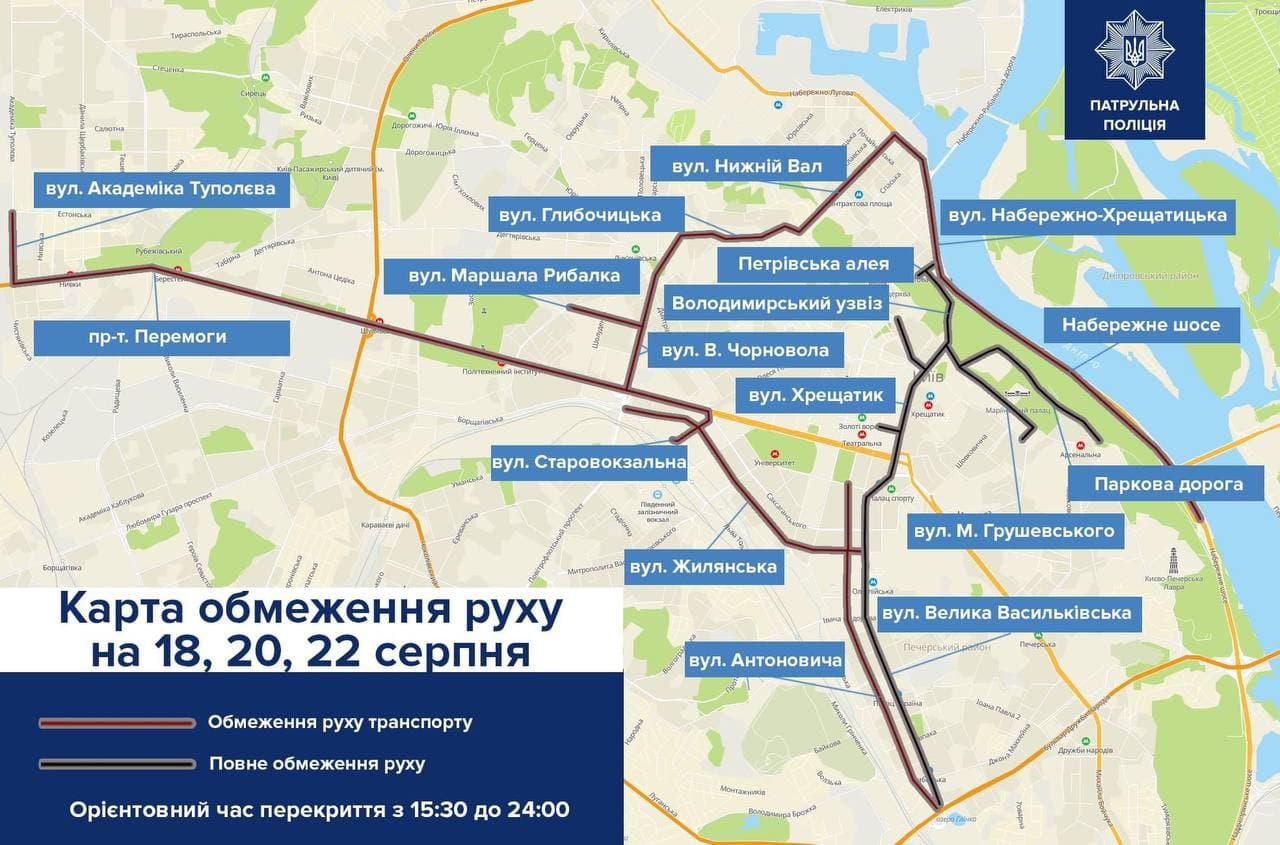 Карта перекрытия улиц Киева 22 августа. Фото: КГГА