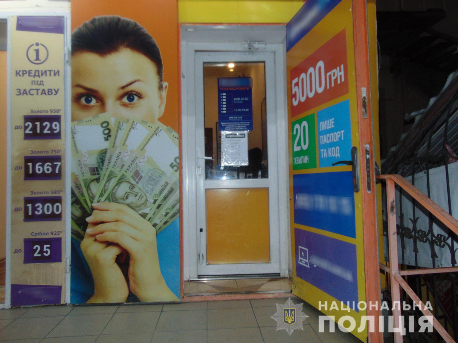 В Николаеве пытались ограбить кредитную организацию. Фото: mk.npu.gov.ua