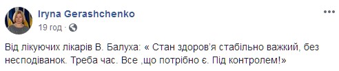 Медики рассказали о состоянии Владимира Балуха. Скриншот: facebook.com/iryna.gerashchenko