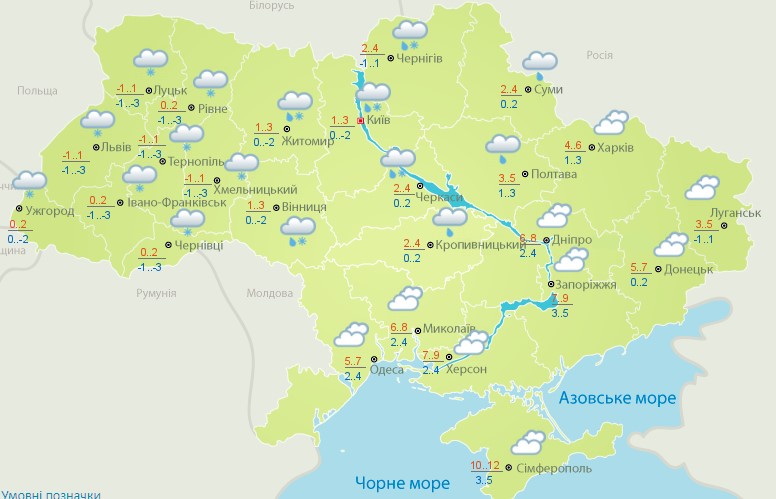 Прогноз погоды от Укргидрометцентра на 29 ноября. Фото: meteo.gov.ua