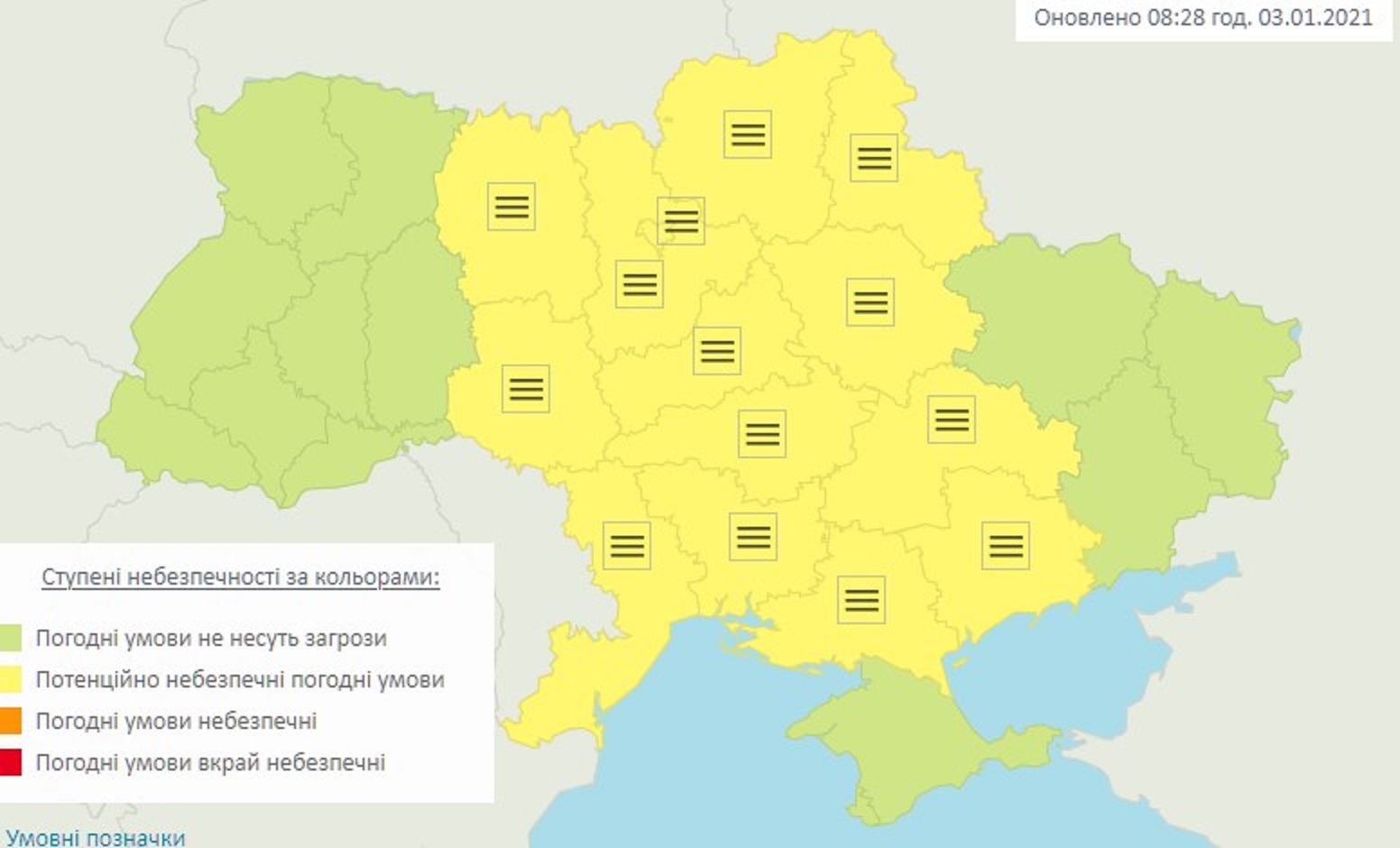 На дорогах в Украине сегодня будет скользко. МЕстами туманы. Скриншот: meteo.gov.ua
