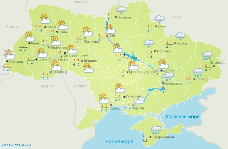 В Украине ожидаются локальные дожди со снегом. Скриншот: meteo.gov.ua