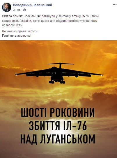 Зеленский почтил память жертв катастрофы Ил-76 в Луганске. Скриншот: facebook.com/zelenskiy95