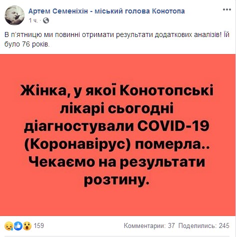 Скриншот: facebook.com/Semenikhin