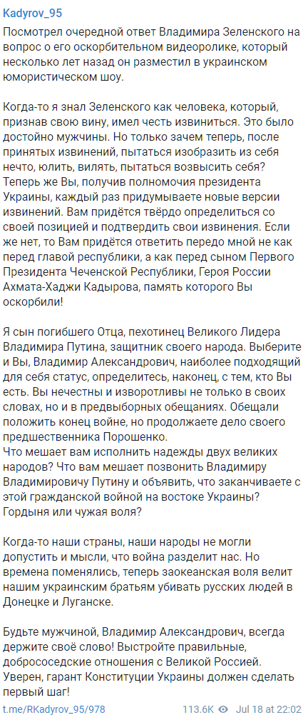 Кадыров потребовал от Зеленского подтвердить извинения. Скриншот: Telegram/Рамзан Кадыров
