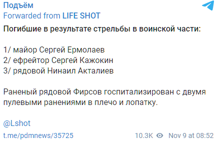 В результате стрельбы в Воронеже погибли три человека. Скриншот: t.me/pdmnews