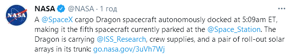 Корабль Cargo Dragon компании SpaceX успешно состыковался с МКС. Скриншот: twitter.com/NASA
