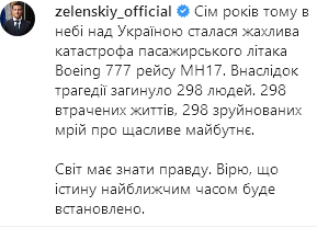 Зеленский почтил память жертв рейса МН17. Скриншот: instagram.com/zelenskiy_official