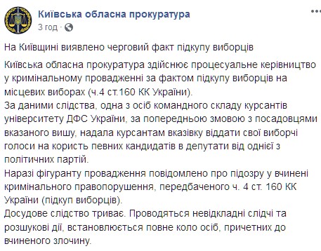 В Ирпене курсантам говорили, за кого голосовать. Скриншот: facebook.com/Київська-обласна-прокуратура
