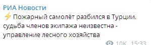 Скриншот: РИА Новости