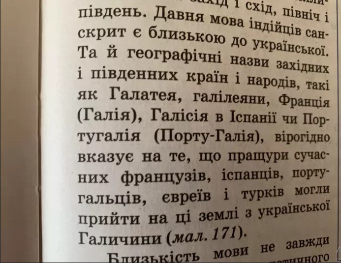 Учебник по географии рассказывает, что белорусы и евреи вышли из Украины. Фото: ukranews.com