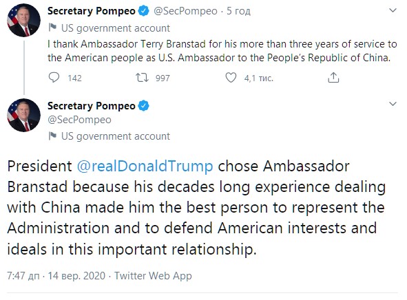 Посол США в КНР покидает свой пост. Скриншот: twitter.com/SecPompeo