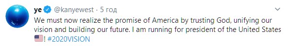 Канье Уэст намерен баллотироваться в президенты США. Скриншот: twitter.com/kanyewest