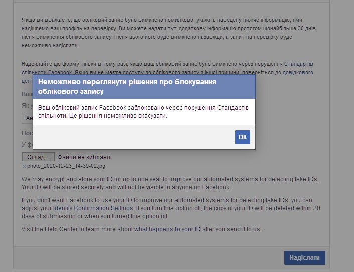 Аккаунты сотрудников Znaj и Politeka заблокировали. Скриншот: facebook.com