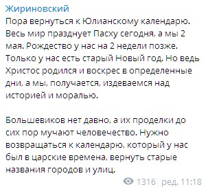 Жириновский призвал вернуться к Юлианскому календарю. Скриншот