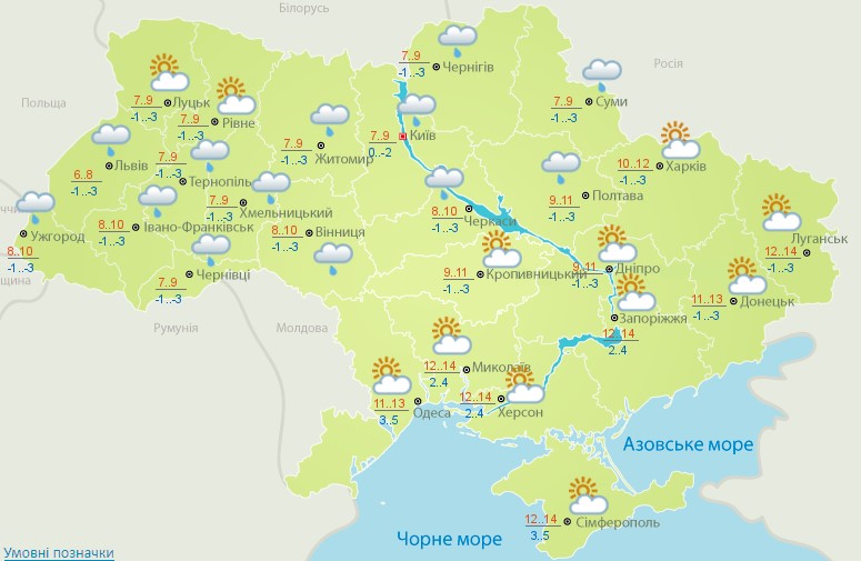 Погода в Украине на начало недели. Скриншот: meteo.gov.ua