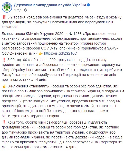 Пограничники Украины. Скриншот: facebook.com/DPSUkraine