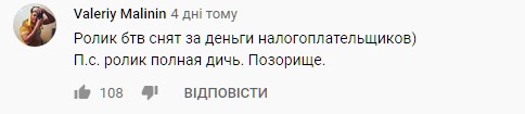 Рэп от нардепа Александра Санченко не понравился 1,2 тысячи человек. Скриншот: YouTube/Партія Слуга народу