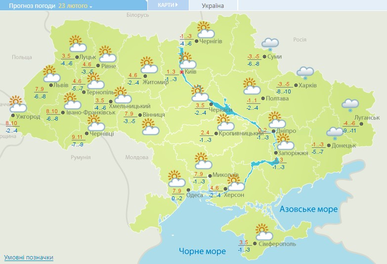 Погода в Украине на ближайшее время. Скриншот: meteo.gov.ua