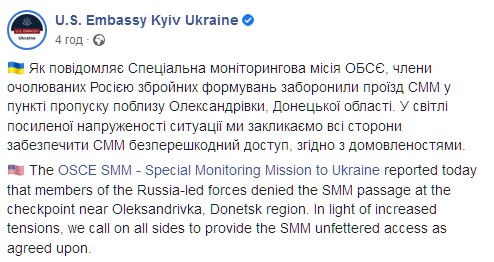 Посольство США отреагировало на ситуаицю на Донбассе. Скриншот: facebook.com/usdos.ukraine