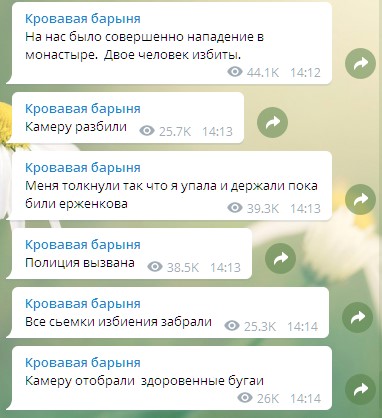 На Собчак напали в России. Скриншот: Telegram/Кровавая барыня