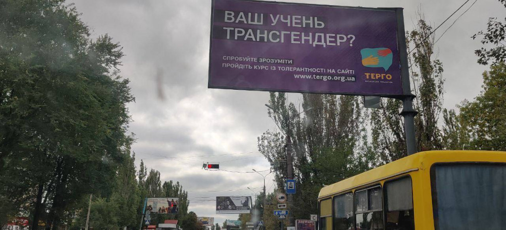 Борды в Николаеве. Скриншот: Facebook/елена Скидан