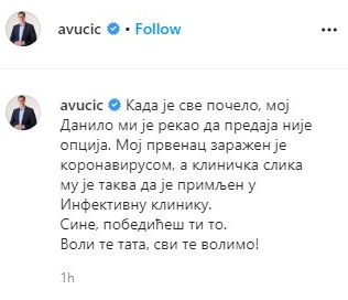 Сын президента Сербии, Данило Вучич, заболел коронавирусом. Скриншот: Instagram / Александр Вучич