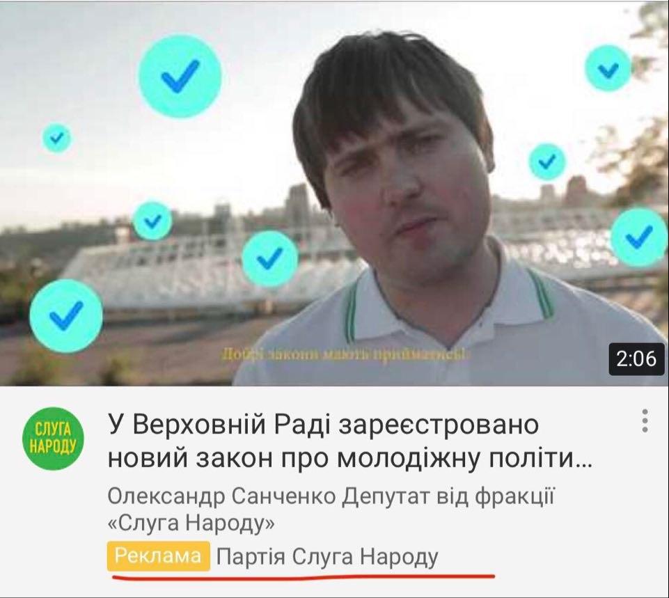 Рэп от нардепа Александра Санченко не понравился 1,2 тысячи человек. Скриншот: YouTube/Партія Слуга народу