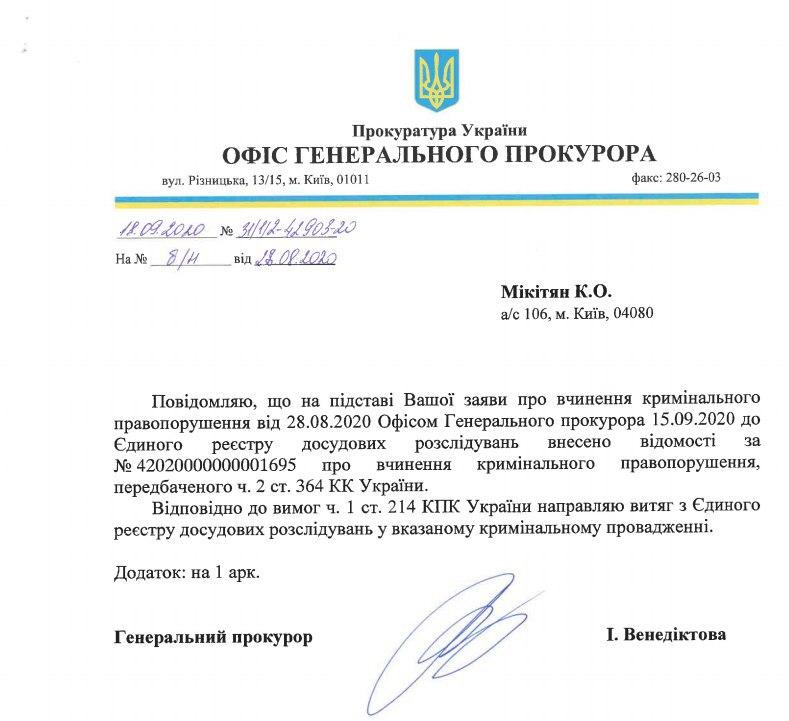 Генпрокуратура открыла новое уголовное дело против Порошенко. Фото: Страна