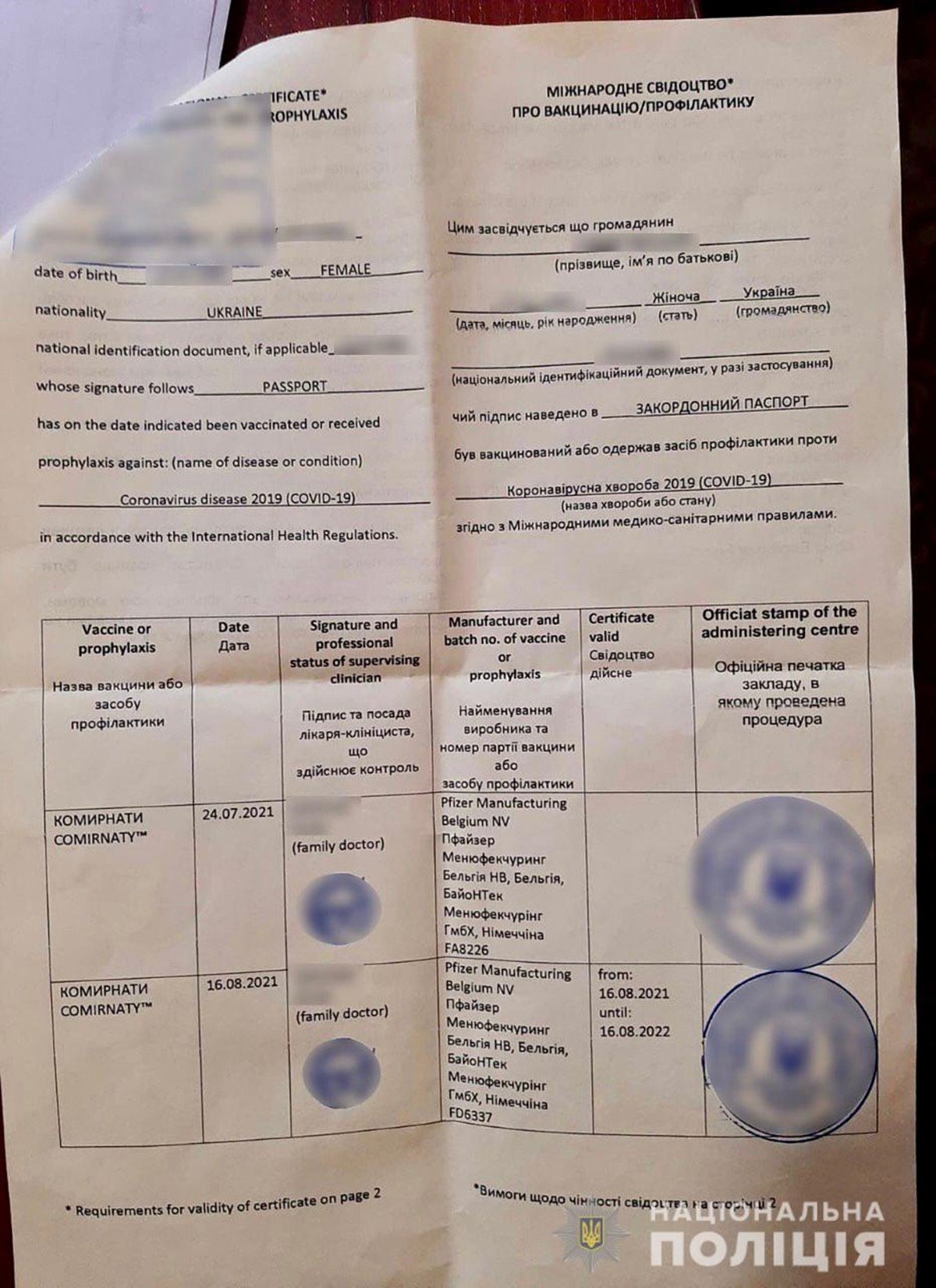 В Мукачево у рабониц горсовета обнаружили поддельные COVID-сертификаты. Фото: zk.npu.gov.ua