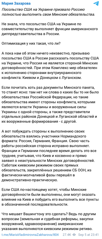 Захарова про слова США о Донбассе. Скриншот: t.me/MariaVladimirovnaZakharova
