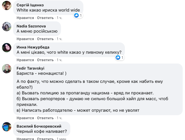 В Киеве заметили бритоголового баристу с нацистской кофтой. Скриншот: facebook.com/vitaliy.dudin
