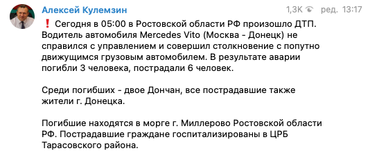 В России украинцы попали в аварию, есть жертвы. Скриншот: Телеграм