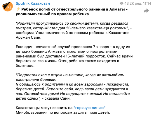 В Казахстане погиб ребенок. Скриншот: Телеграм