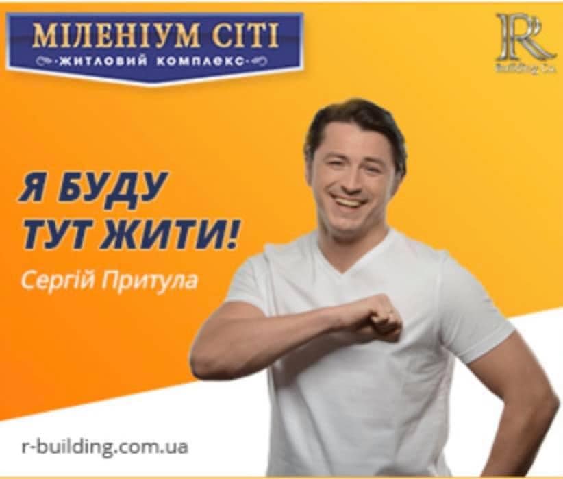 Кандидат в мэры Киева Сергей Притула, который пошел на выборы со слоганом "Я тут живу", обещал поселиться в Буче. Скриншот