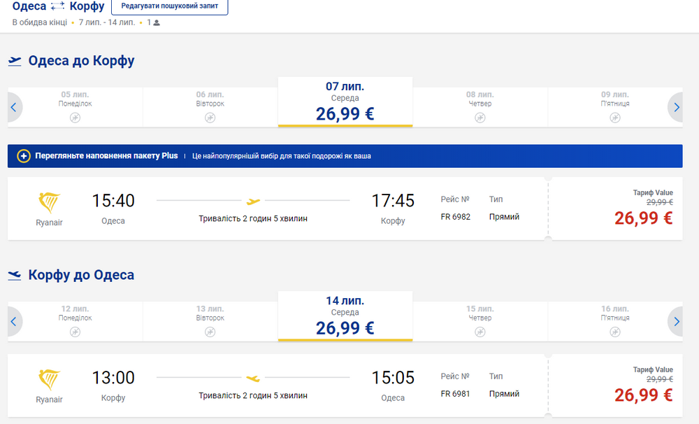 Ryanair запускает новые рейсы в Грецию из Киева и Одессы. Скриншот