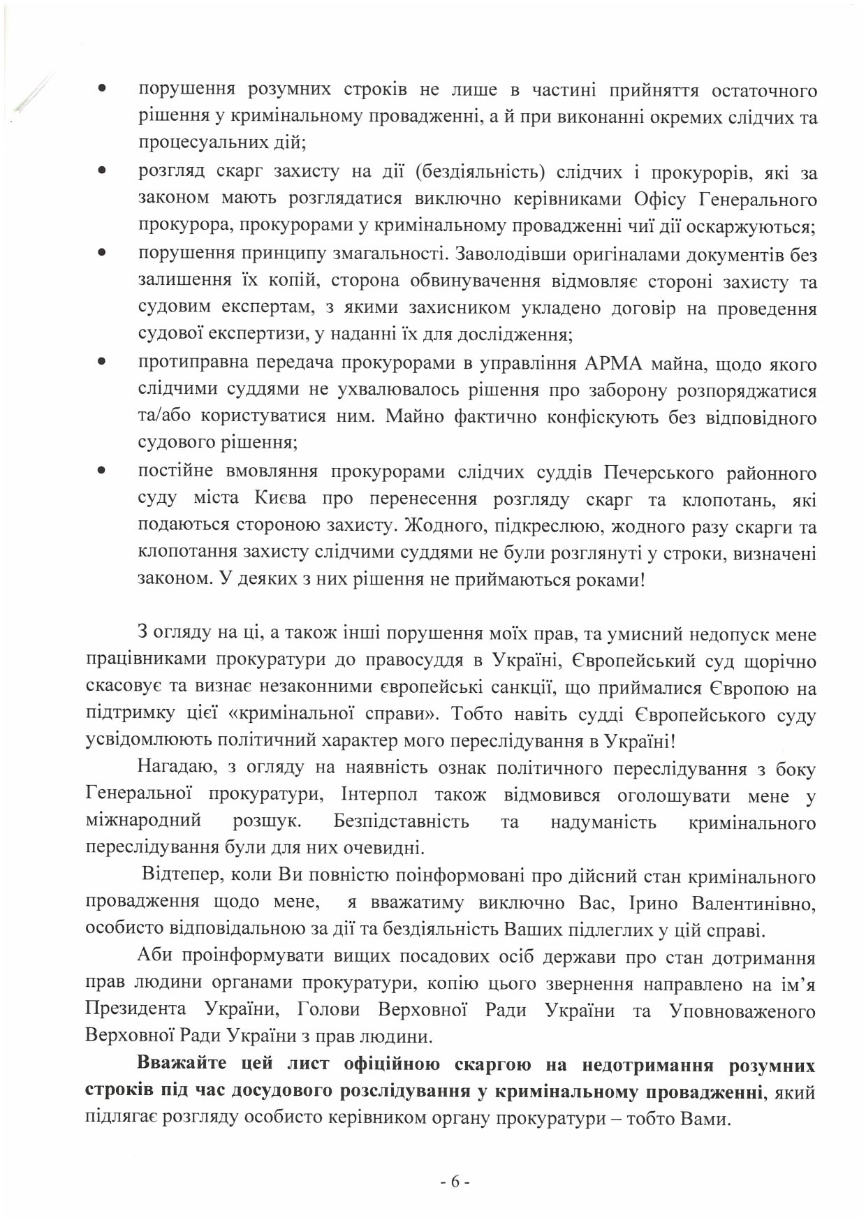 Сын Януковича в письме Венедиктовой пожаловался на прокуроров, которые ведут его дело о неуплате налогов
